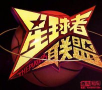 《星球者联盟》第一位大咖金钟国北京录制由领先租车全程陪同
