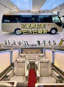 北京租车费用全解析：商务出行与旅游包车