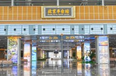 北京接站租车指南：丰台站商务租车服务优势及车型推荐